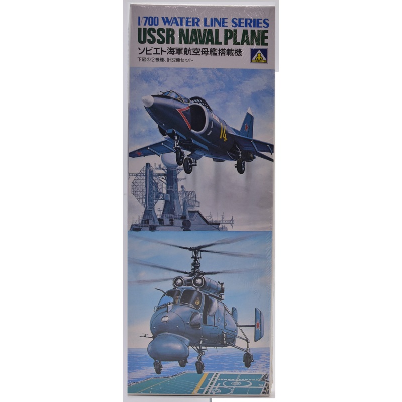Second Chance USSR NAVAL PLANE Force Warplane 1:700 Scale | Wl.200 | Roshima