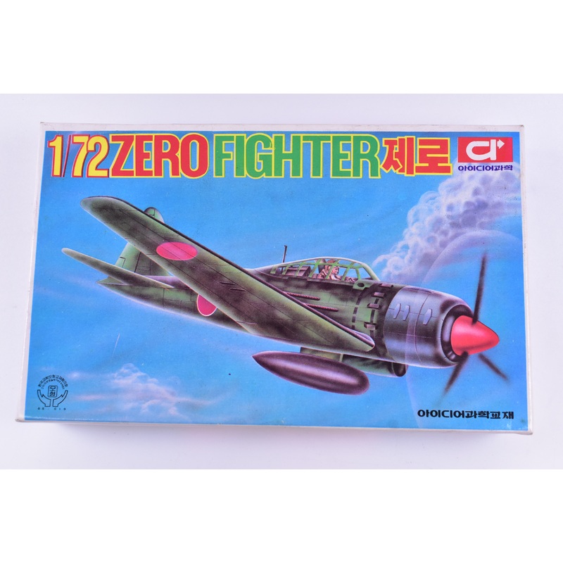 Second Chance Zero Fighter  1/72 Scale  | 300 | IDEA Model Kit