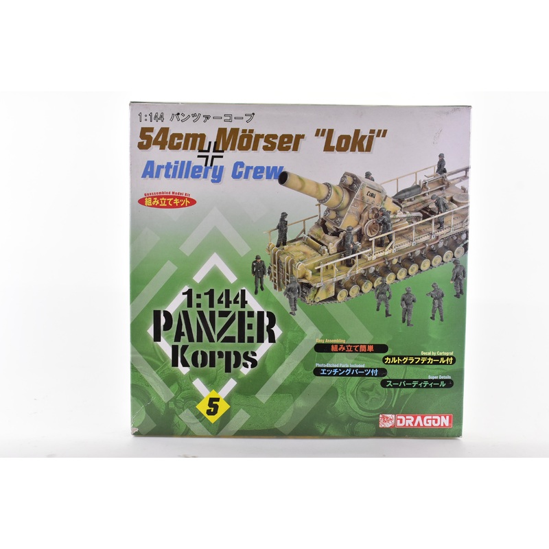 Second Chance 54cm Morser "Loki" Artillery Crew Panzer Korps  1:144 Scale |  14501 | Dragon Plastic Model