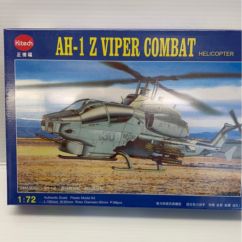 Second Chance AH-1Z Viper Combat Helicopter 1:72 |08M-M352 | Litech Model Kit