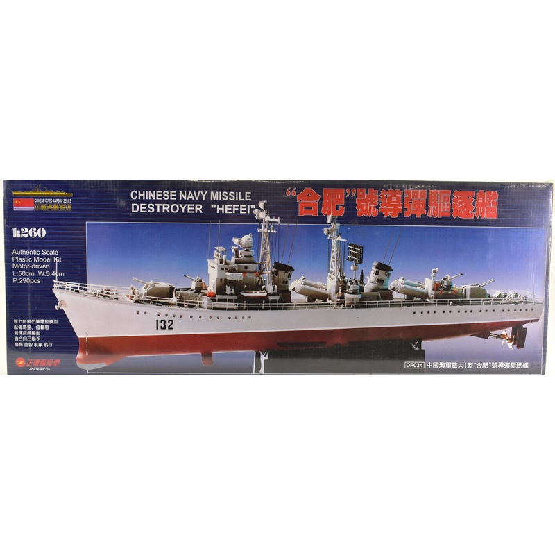 Second Chance Chinese Missile Destroyer "HEFE" model 1:260 | DFD034 | Zhengdefu Model Company