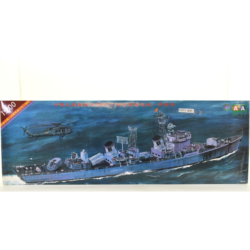 Second Chance Chinese Navel Ship "Kai Feng"  1/200 Scale | 3604 | AAM Model Company