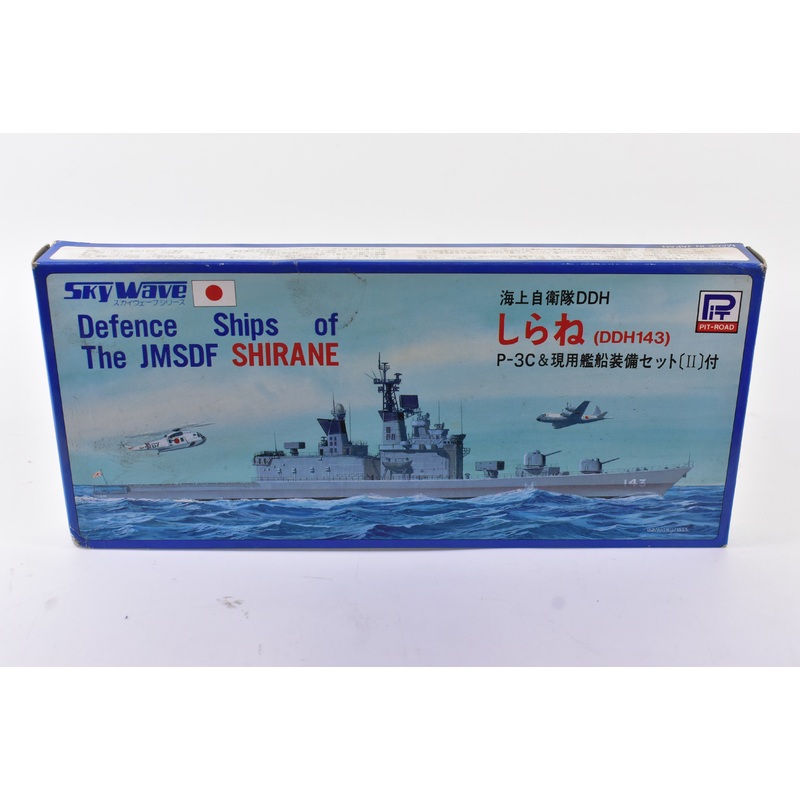 Second Chance Defence Ships Of the  JMSDF Shirane P-3C DDH-143 1/700 Scale | SW-1400 | Pit Road Model Kits