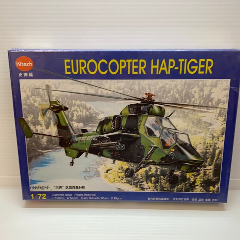 Second Chance Eurocopter Hap-Tiger 1:72 Scale | 08M-M349 | Kitech