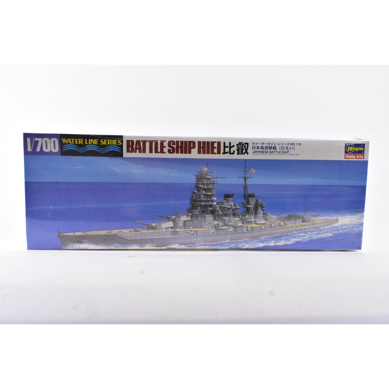 Second Chance Japanese Battleship Hiel 1/700 Scale  | 110 | Hasegawa Model Kits