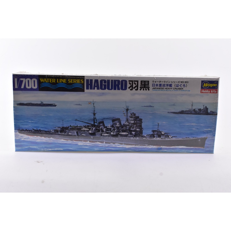 Second Chance Japanese Heavy Cruiser Haguro  1/700 Scale  | 330 | Hasegawa Model Kits