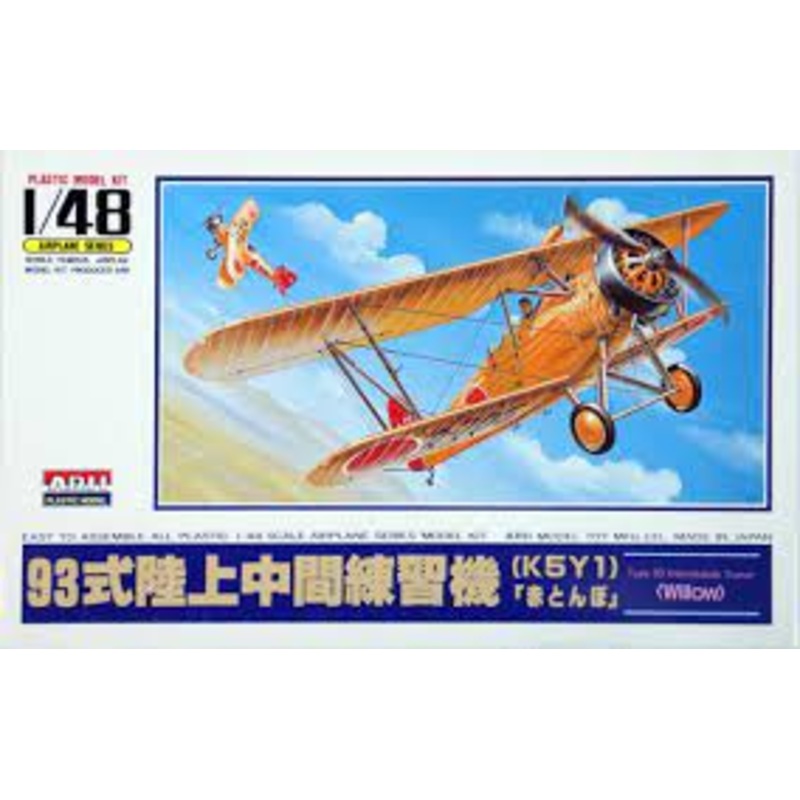 Second Chance  ARII  TYPE 93 INTERMEDIATE TRAINER (WILLOW) | A338-800 | ARII