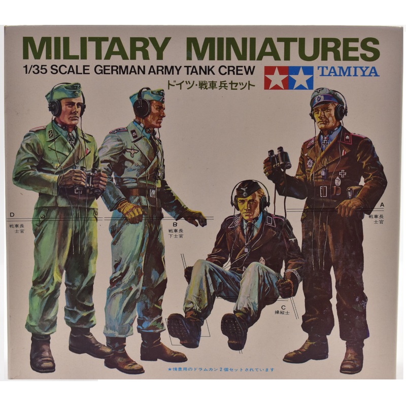 Military Miniatures German Army Tanks Crew1:35 Scale | MM119 | Tamiya Models
