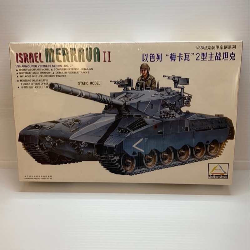 Iarael Merkava II  Tank 1/35 | 80103 | IMEX