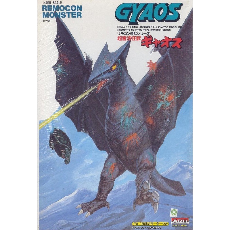 Gyaos | 26006-1200 | Remocon Monster
