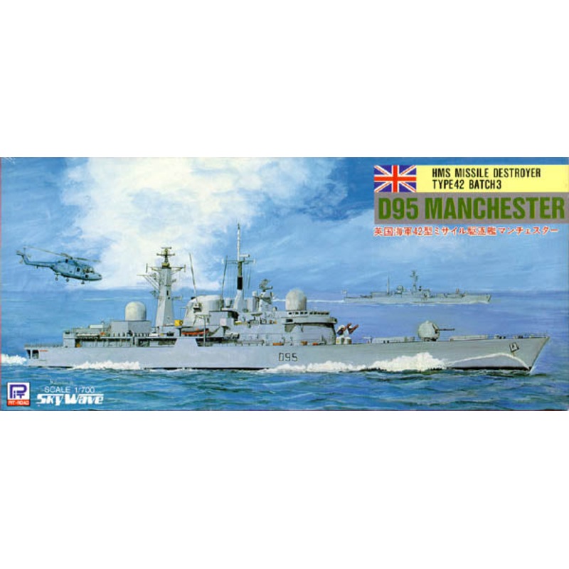 D95 MANCHESTER HMS Missle Destroyer Type 42 Batch | SW-1300 M-1 | Pit-Road